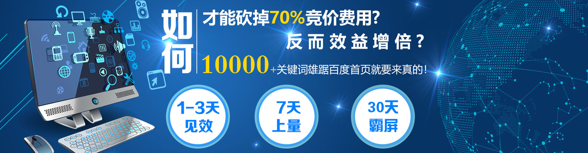 白玉sem优化