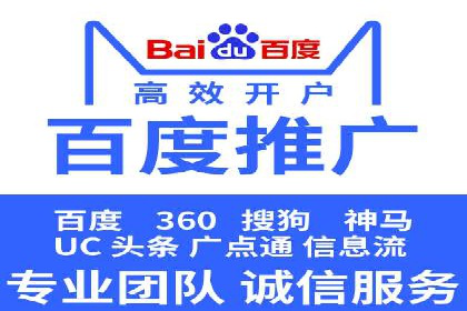 深度解析：百度竞价托管运营的三大经典案例